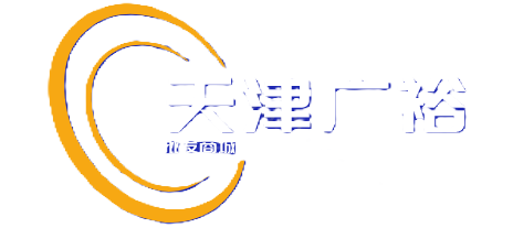 天津广裕-专业的箱超网站