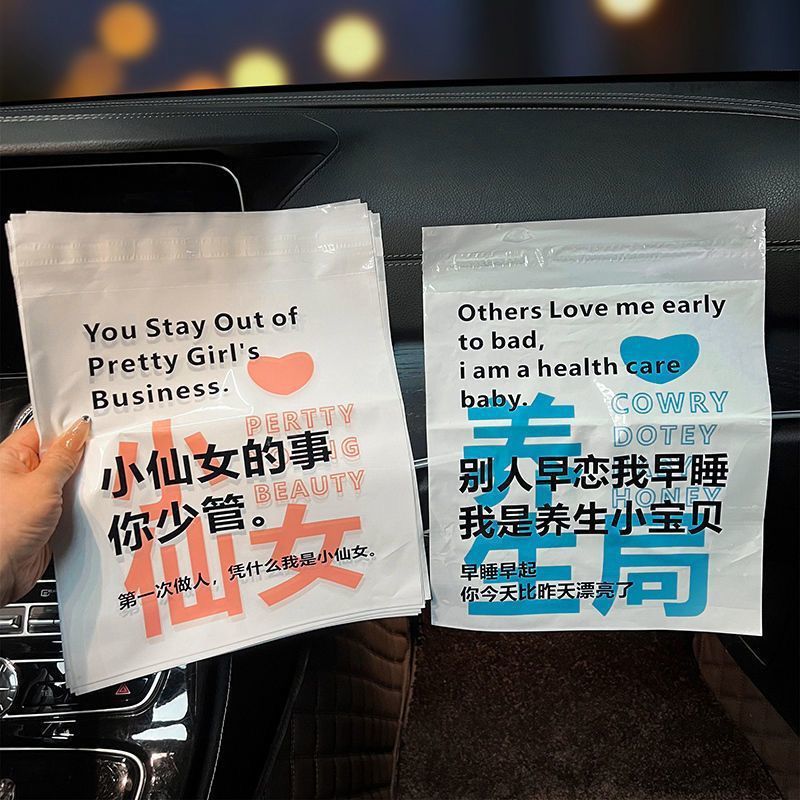 车载垃圾袋粘贴式创意可爱车用垃圾桶置物清洁袋车挂式一次性收纳