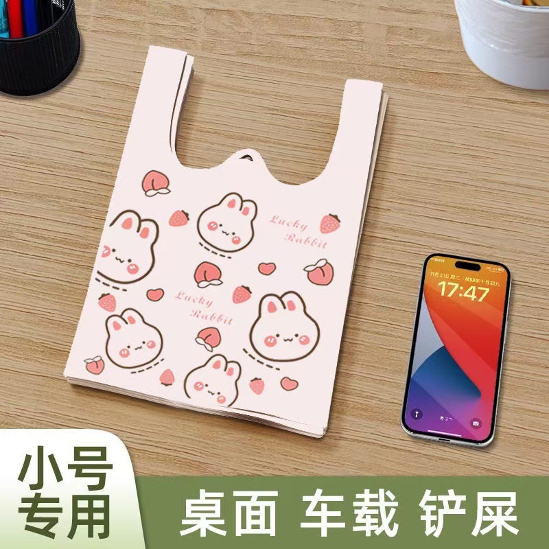 加厚垃圾袋卡通可爱桌面家用清洁收纳袋手提背心袋简约包装塑料袋